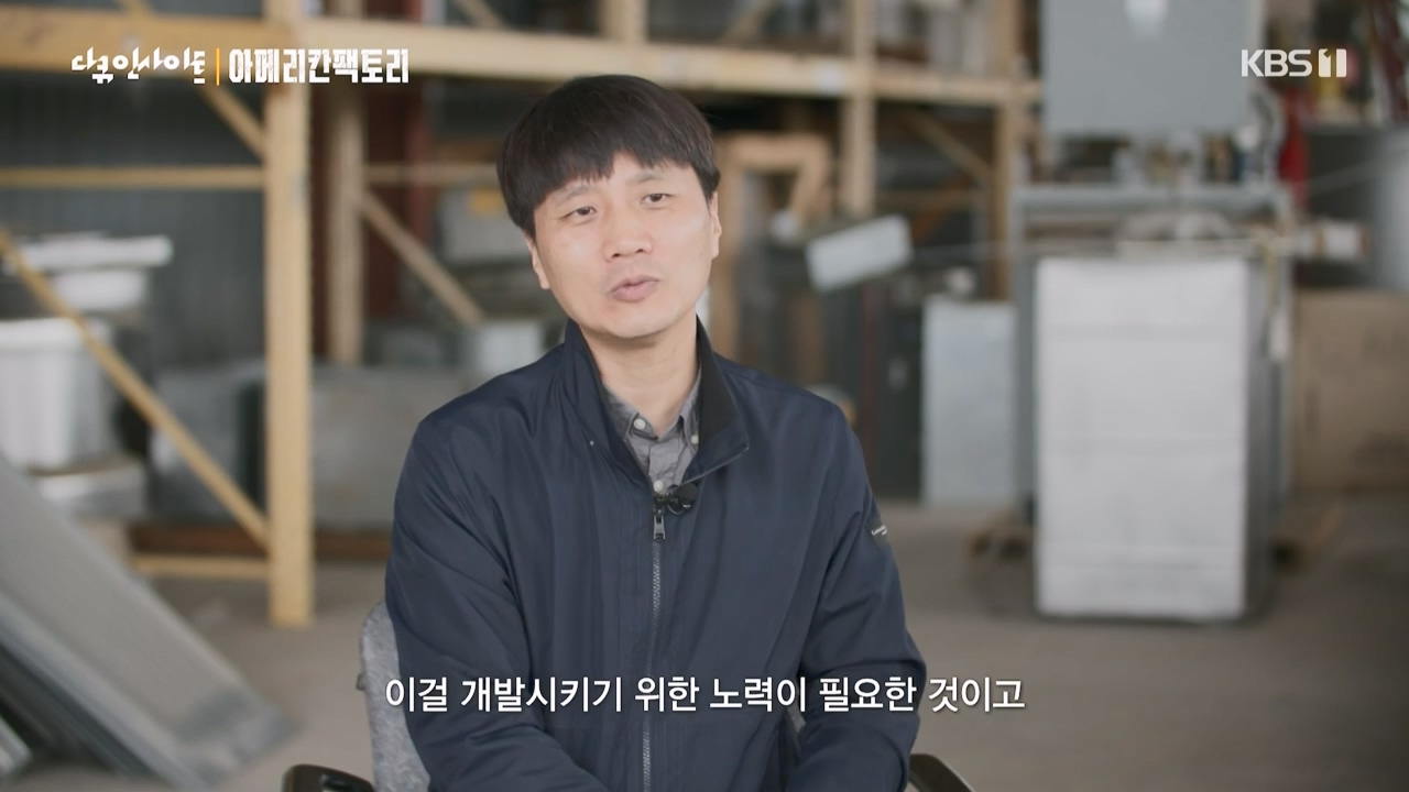 다큐 인사이트.E146.230428p-NEXT.mp4_20230428_200842.721.jpg