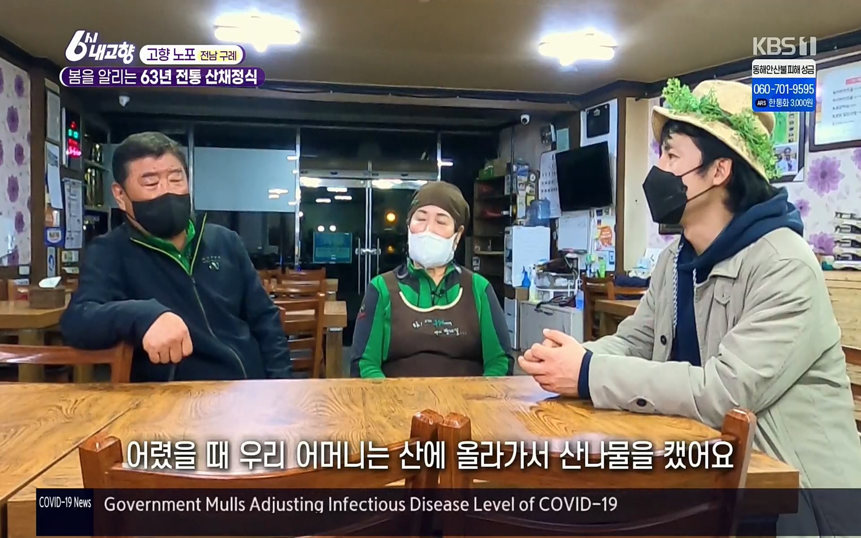 6시 내고향.E7494.220322p.H264-F1RST.mp4_20220326_181507.686.jpg