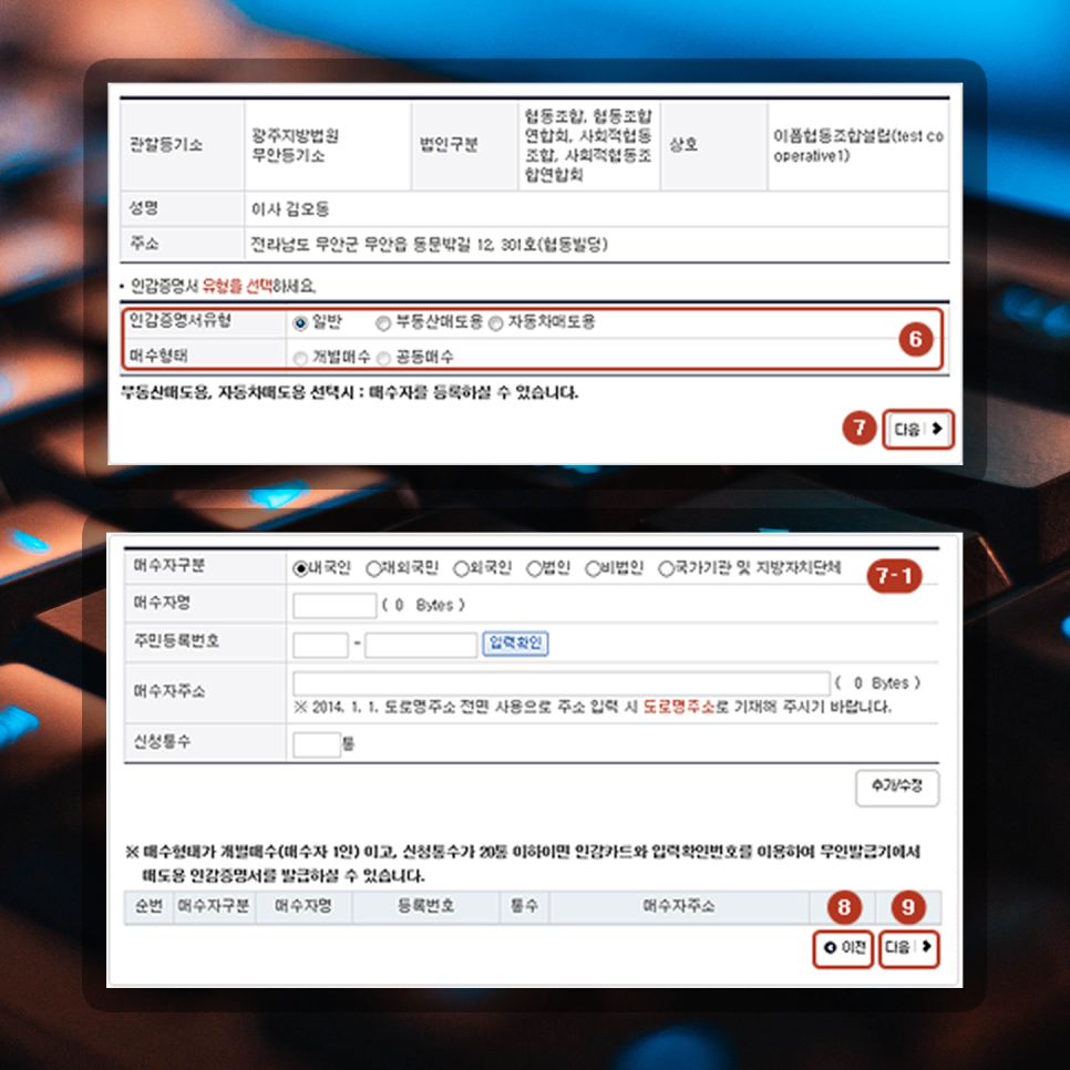 가능할까? 개인과 법인 구분 설명 인감증명서 인터넷 발급 과연 13