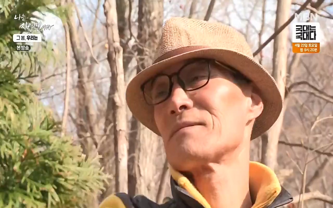 나는 자연인이다.E498.220421p-NEXT.mp4_20220421_184054.258.jpg