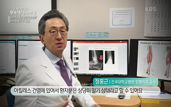 [821회] 생로병사의 비밀 - KBS821회] 생로병사의 비밀.ts_20220824_143656.703.jpg