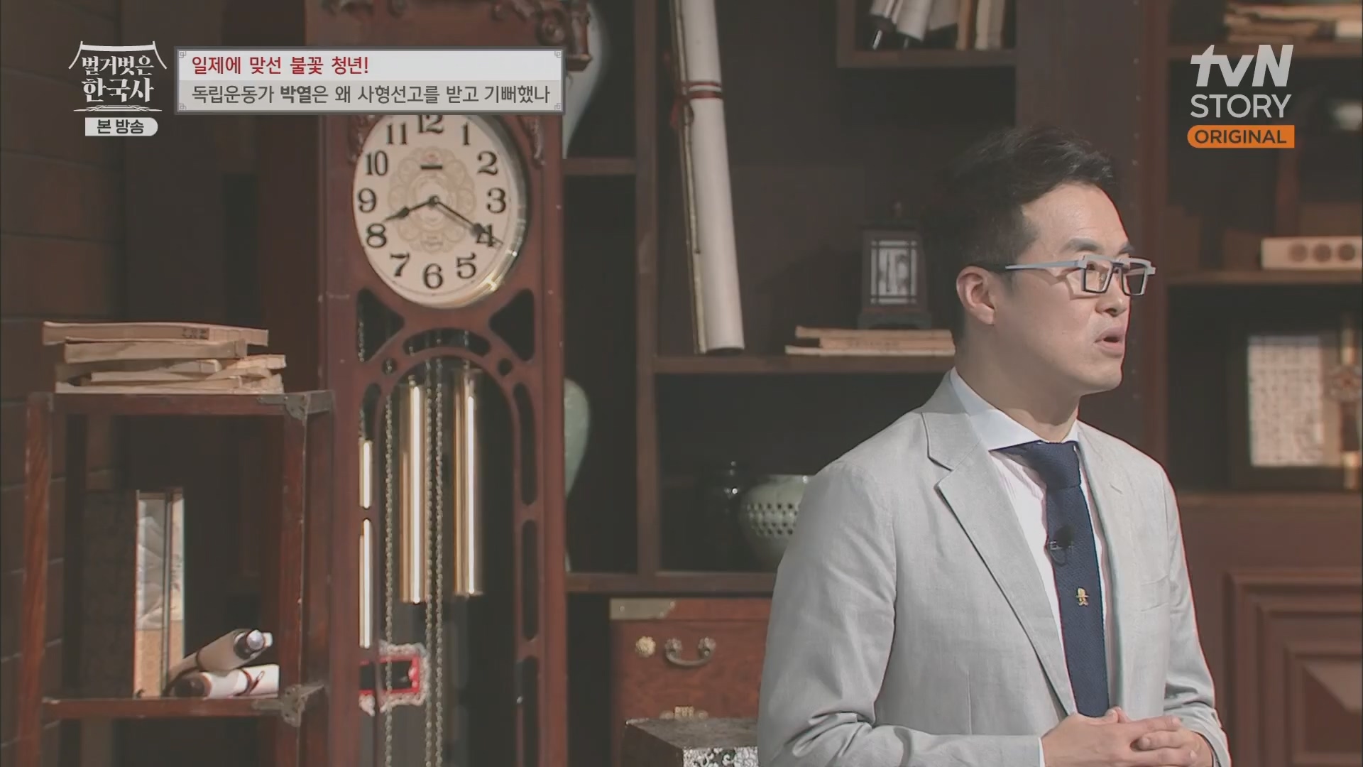 벌거벗은 한국사.E71.230830p.H264-F1RST.mp4_20240323_175252.528.jpg