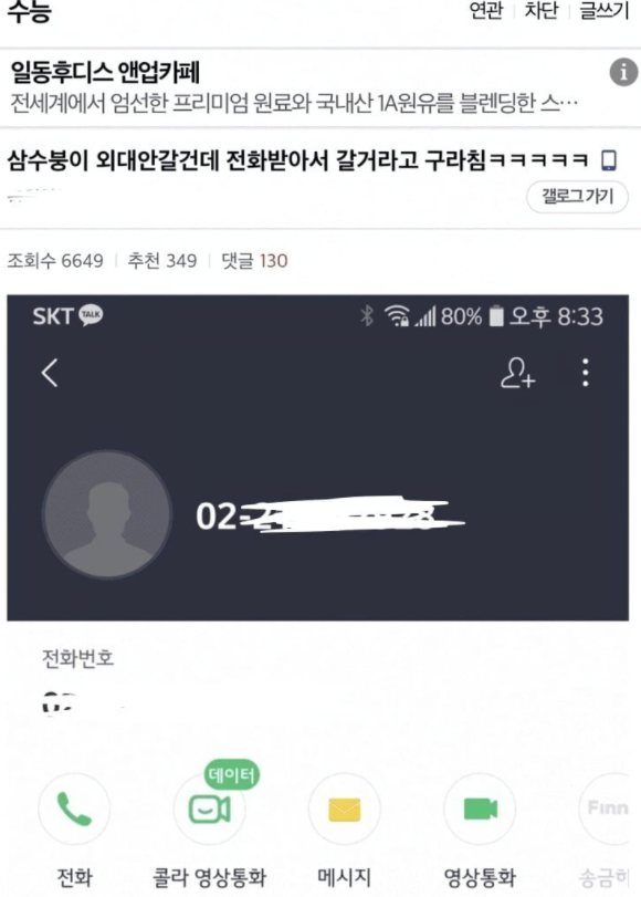  인성 터져버린 수능 갤러리 삼수생