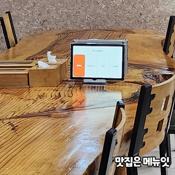  더화원 제주도 갈치 맛집 테이블오더 메뉴잇 설치 사례