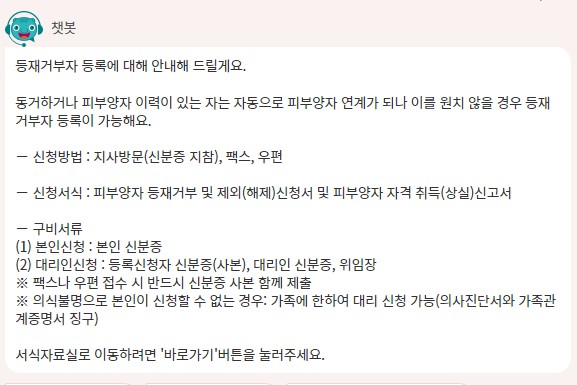 건강보험 피부양자 조건 및 신청 방법
7