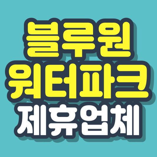 삼성전자(주)구미2사업장 이미지