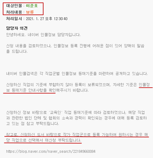 인물검색등록 완료 1