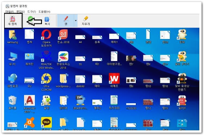 컴퓨터화면캡쳐하는방법알집3