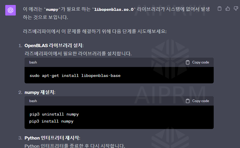 라즈베리파이에서 `numpy`와 `pandas` ImportError 해결하기: `libopenblas` 설치 방법