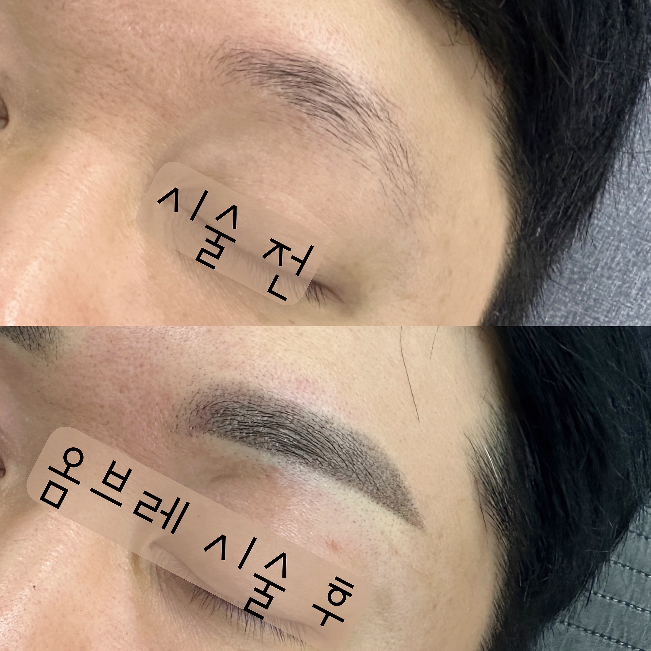  천안남자눈썹문신 자연스럽게 잘하는곳
