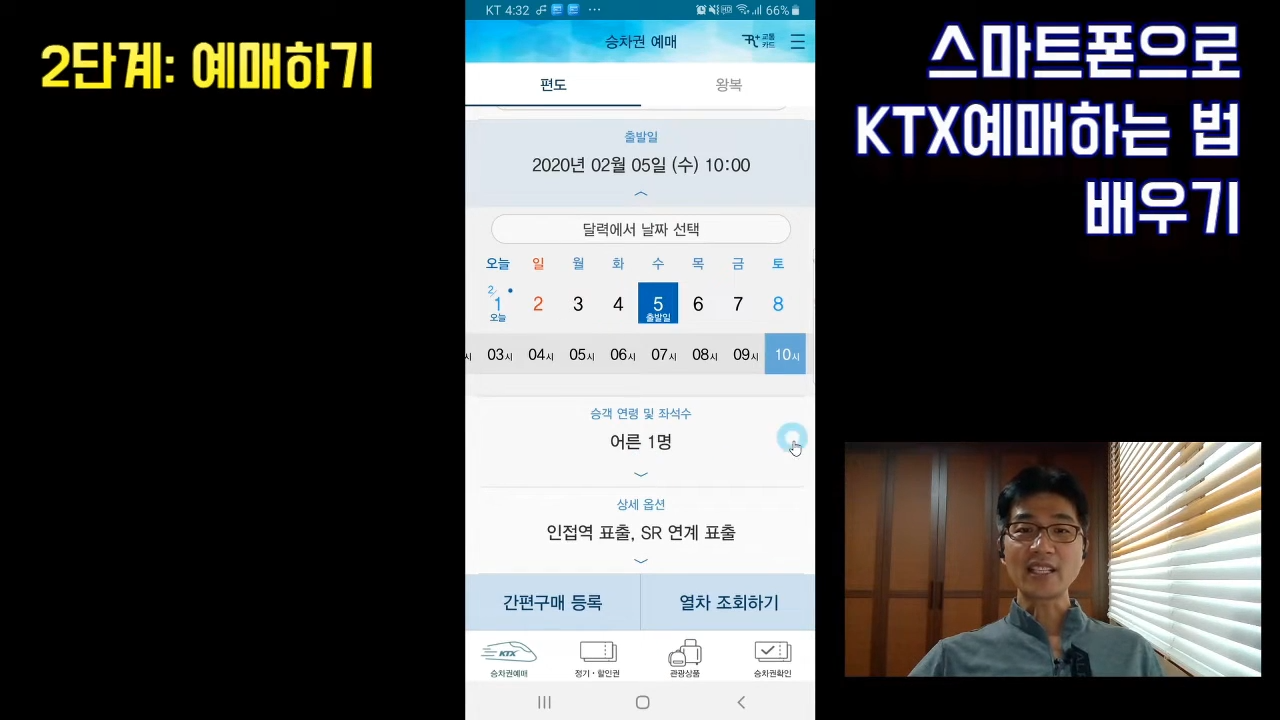 추석 기차표 예매 코레일톡 KTX SRT 방법 총정리 - 2. KTX 추석 기차표 예매 상세 안내 - 2.3 KTX 예매 시 주요 유의사항 추석 기차표 예매 코레일톡 KTX SRT 방법 총정리 - 2. KTX 추석 기차표 예매 상세 안내 - 2.3 KTX 예매 시 주요 유의사항