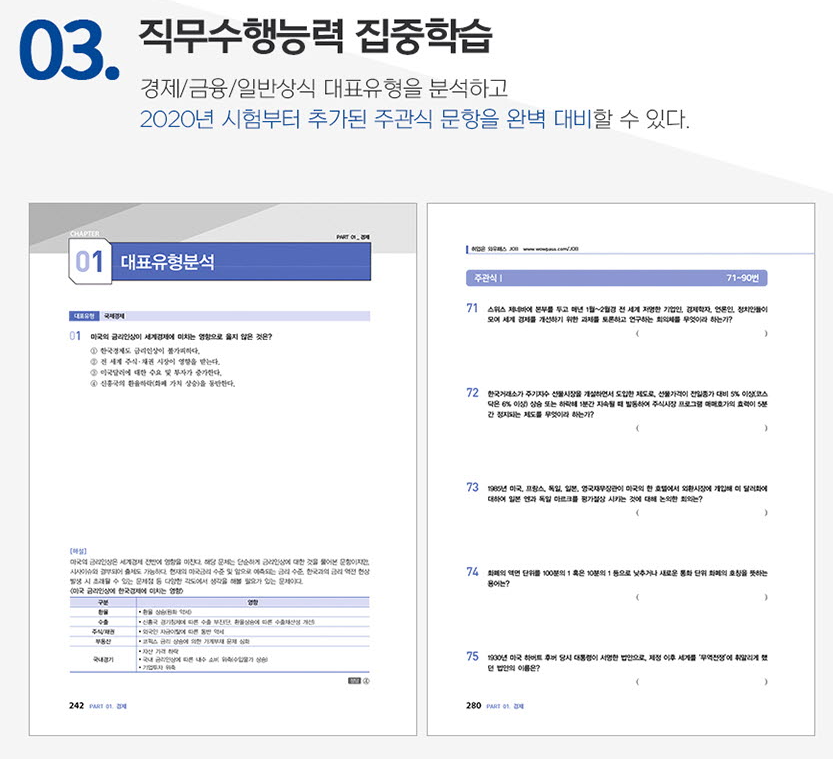 기업은행 채용 2022 상반기 기업은행 채용! 서류 8