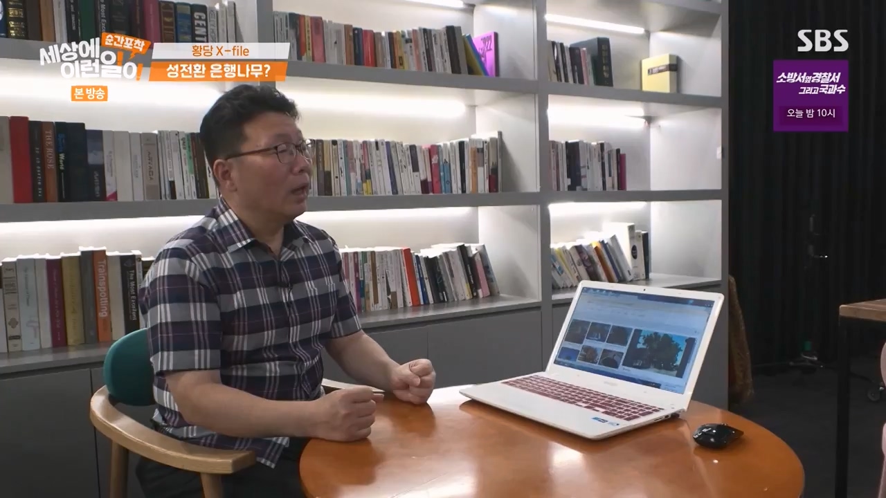 순간포착 세상에 이런일이.E1240.230806p-NEXT.mp4_20230806_161409.230.jpg