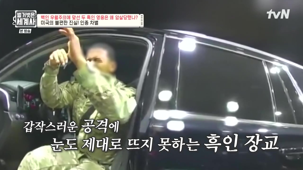 벌거벗은 세계사.E118.230927p-NEXT.mp4_20240507_200404.439.jpg