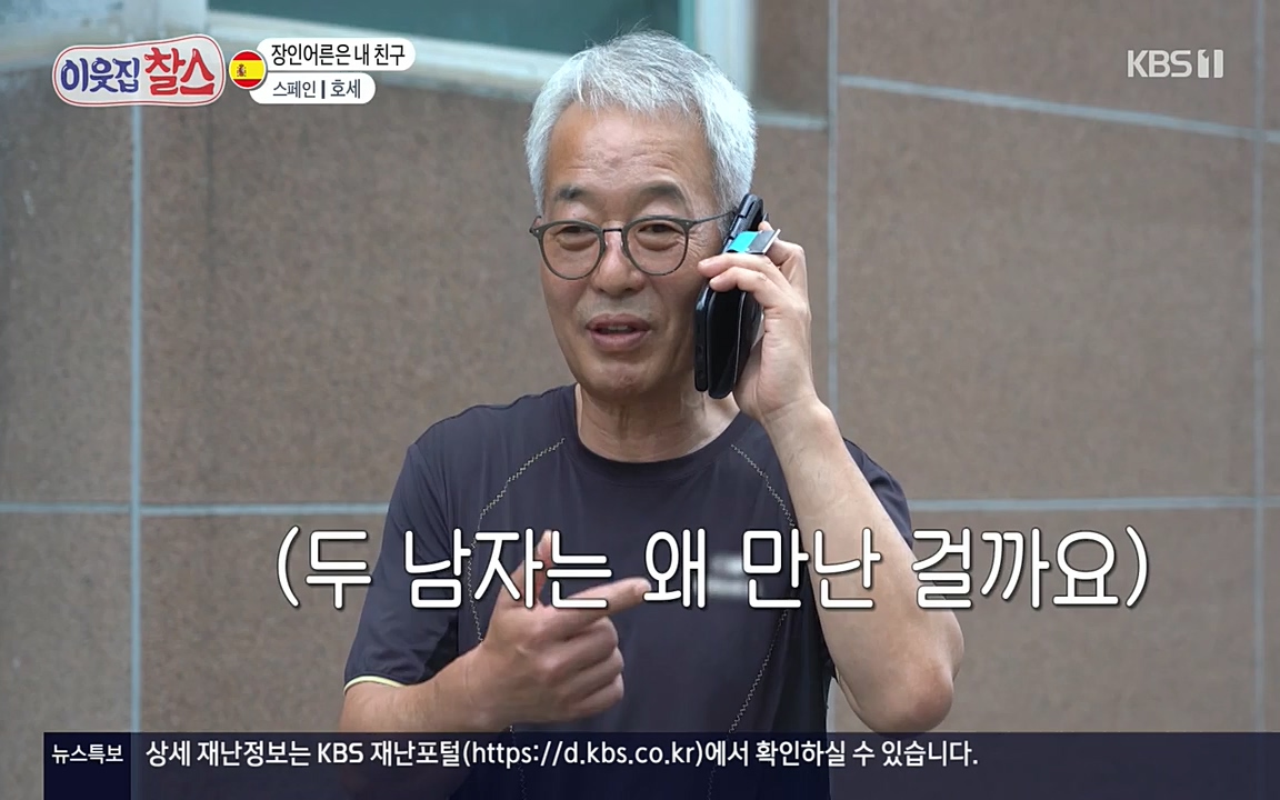 이웃집 찰스.E346.220713p-NEXT.mp4_20220713_182253.695.jpg