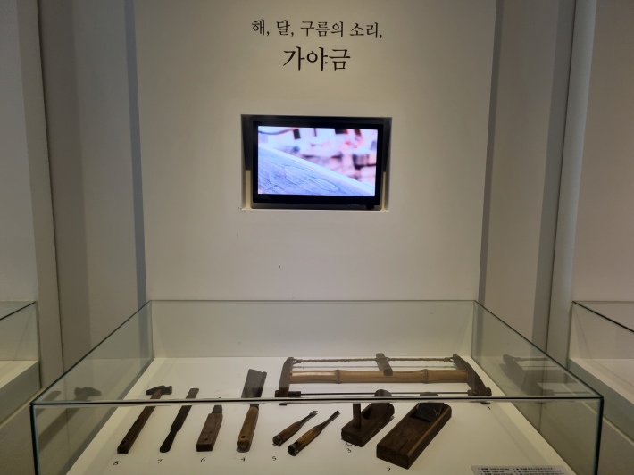 가야금