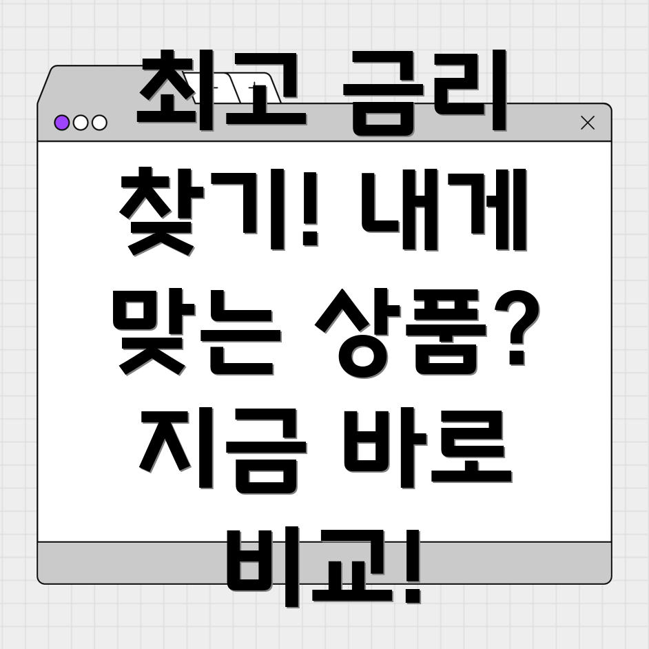새마을금고 금리