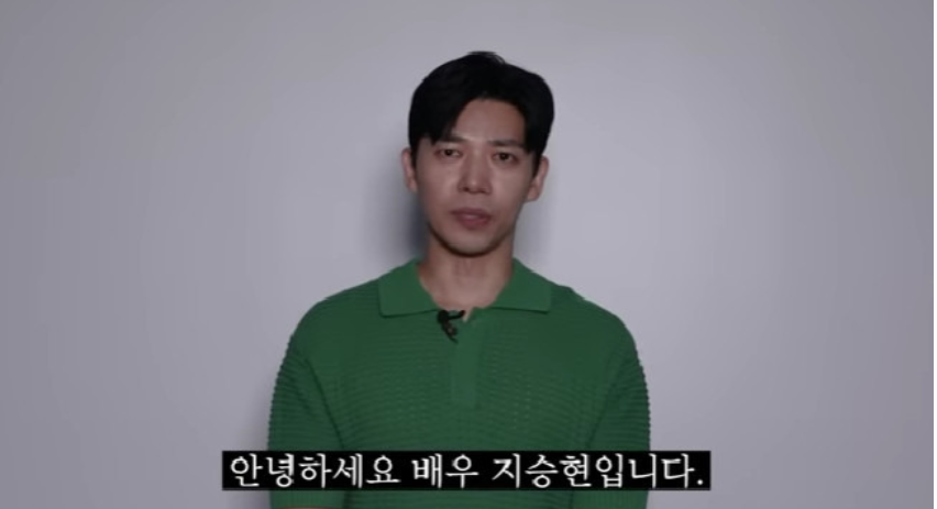 지승현 대국민 사과