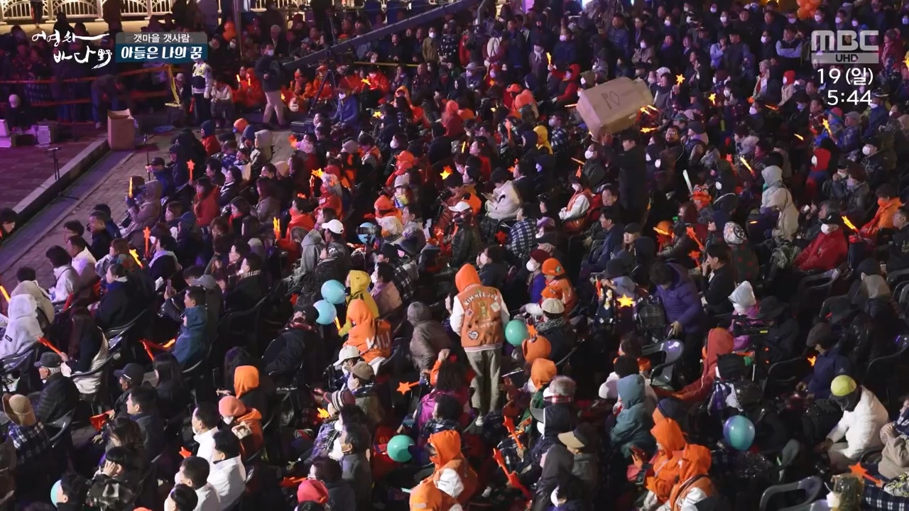 MBC 네트워크 특선 푸른백세 어영차 바다야.E1648.231120p-NEXT.mp4_20231122_203411.610.jpg