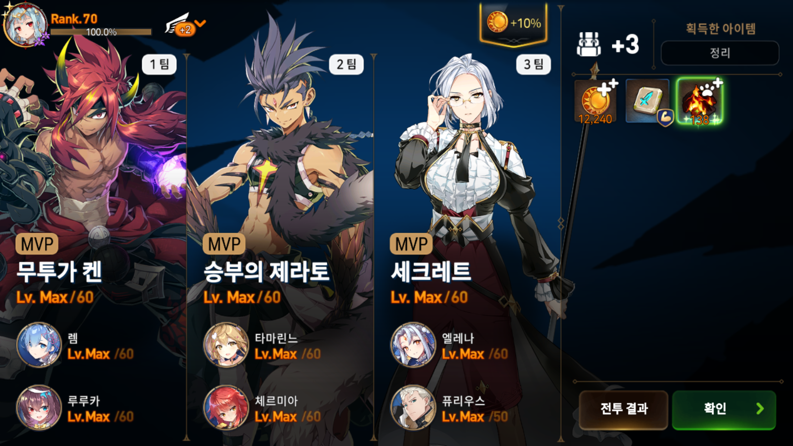  에픽세븐 강림 지옥 오토덱 조합 공략 공유