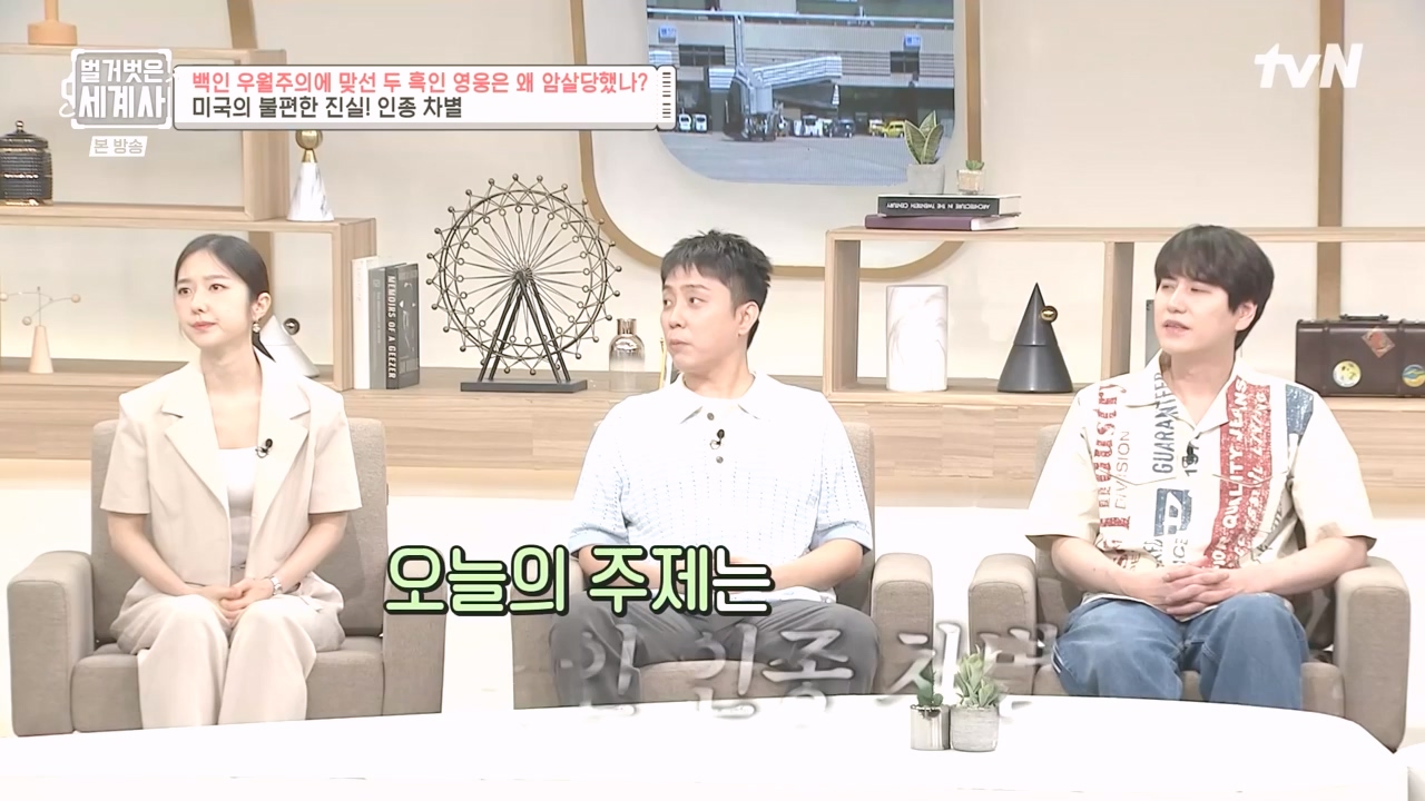 벌거벗은 세계사.E118.230927p-NEXT.mp4_20240507_211725.799.jpg