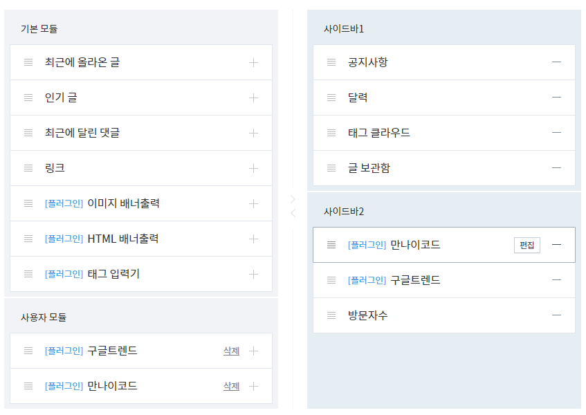 티스토리 관리자모드 - 꾸미기 - 사이드바 - 이미지 배너출력