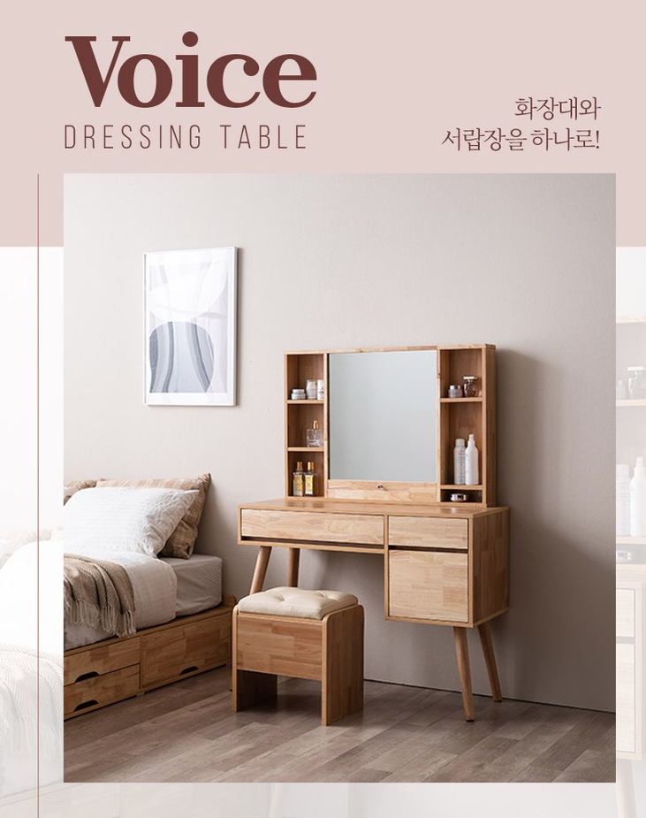 [삼익가구]보이스 멀티수납형 원목 화장대 세트(스툴포함)