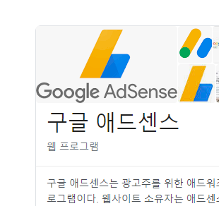  구글 애드센스 승인 대란! 신청 후 누구나 7시간 만에 승인되고 있어요. (대란 이제 끝났나봐요... ㅠㅠ 아직 할 일이 더 많았는데...)