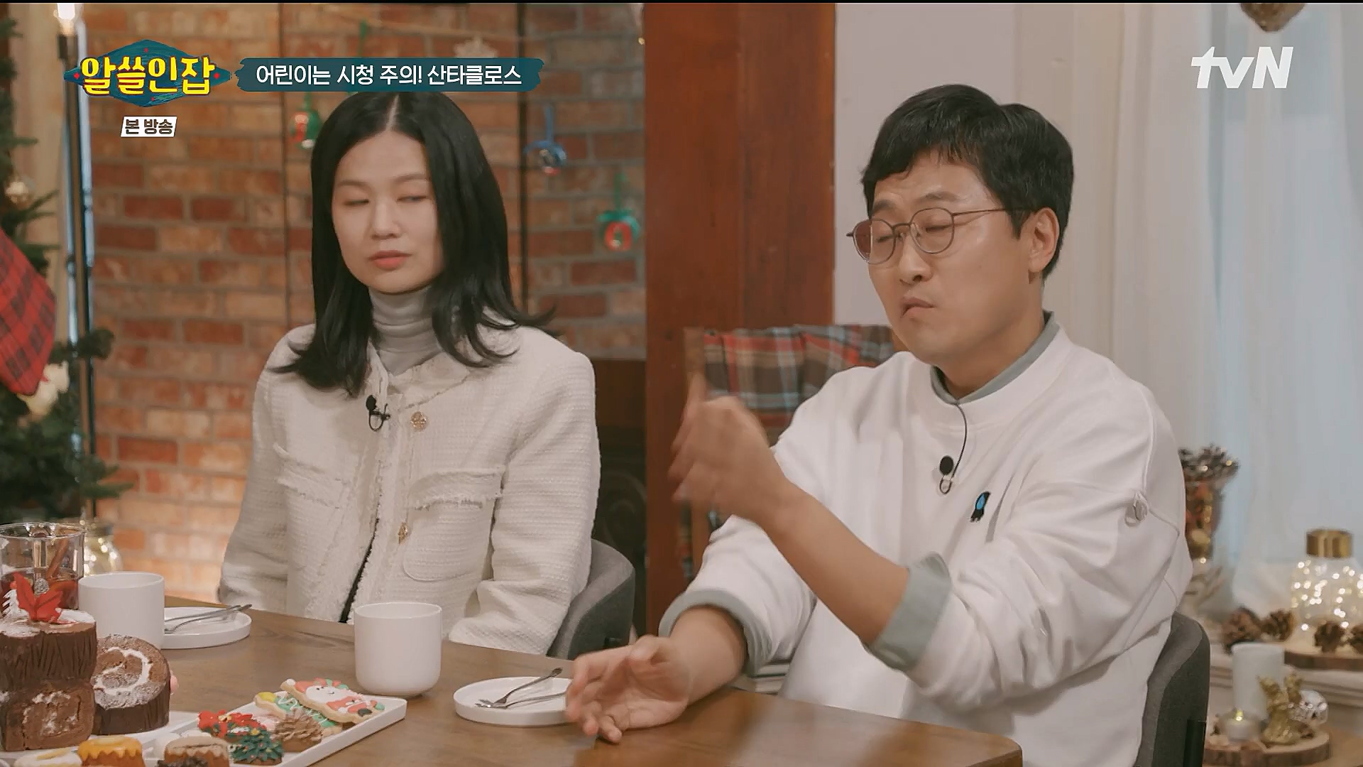 알쓸인잡.E04.221223p.H264-F1RST.mp4_20230115_195612.368.jpg