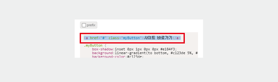 티스토리블로그에 쉽게 적용하는 반응형 링크 버튼 바로 적용하기