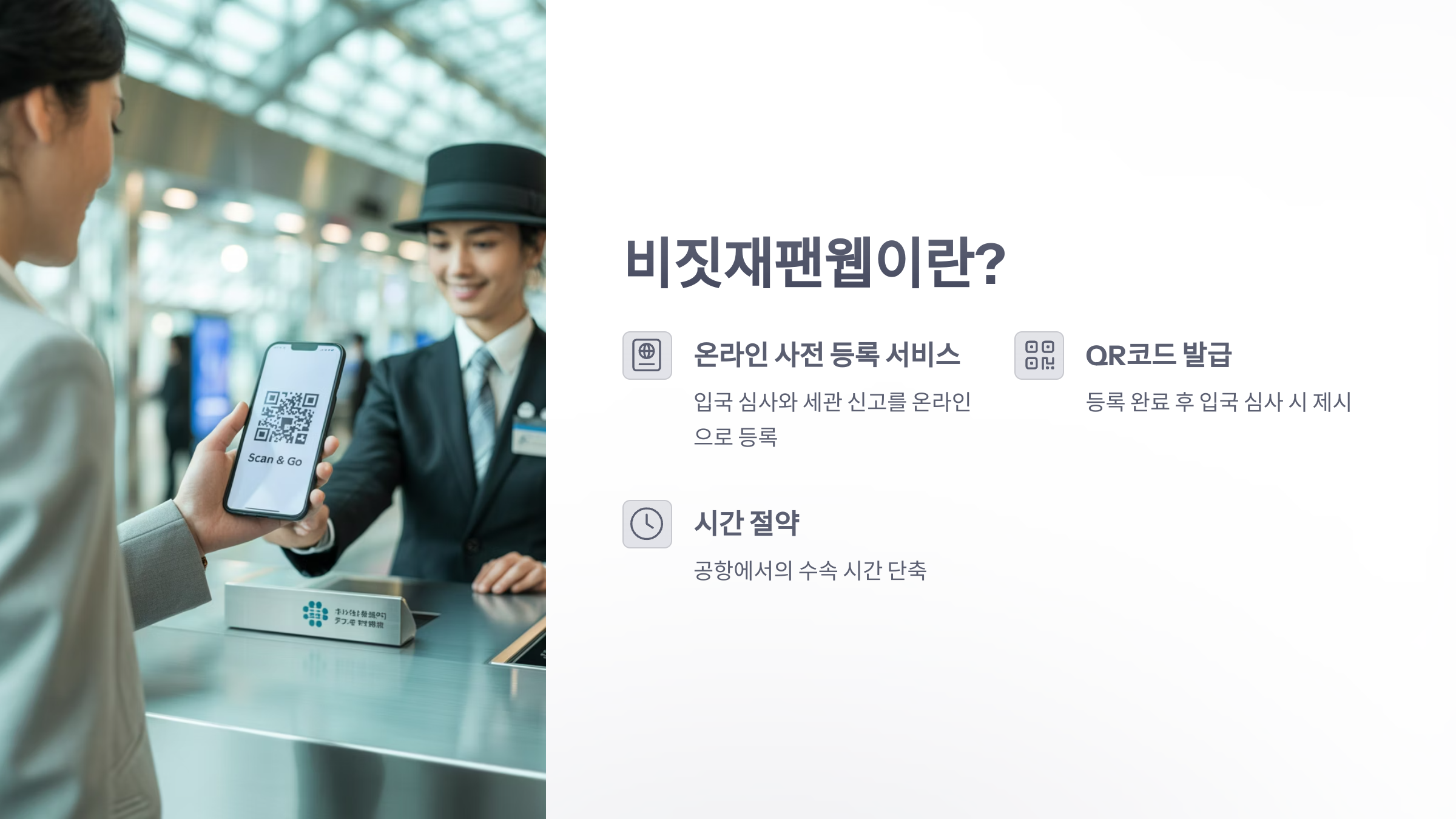비짓재팬웹-2