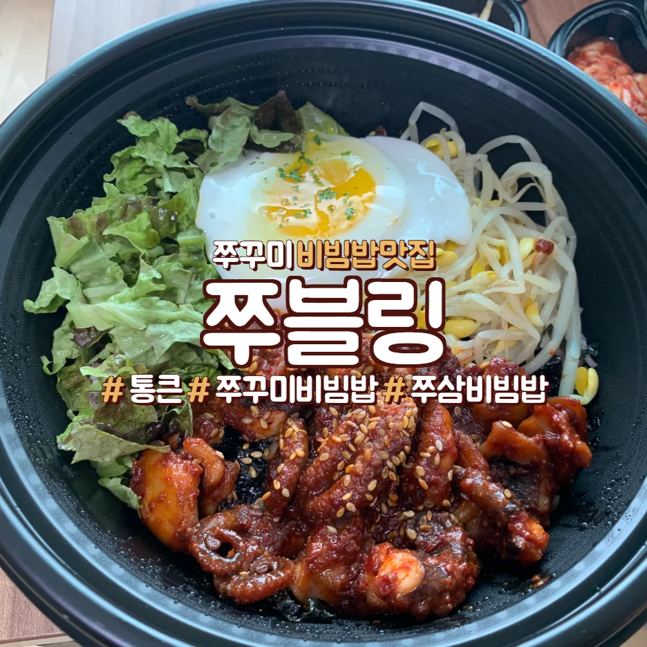 쭈블링 이미지