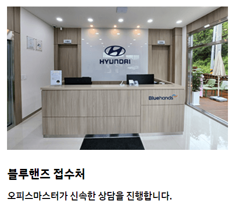 대전 대덕구ㅣ동구ㅣ서구ㅣ유성구ㅣ중구ㅣ 현대자동차 서비스센터 위치&amp;#44;예약 (무상점검 서비스&amp;#44;직영점&amp;#44;전문블루핸즈&amp;#44;멤버십 안내)