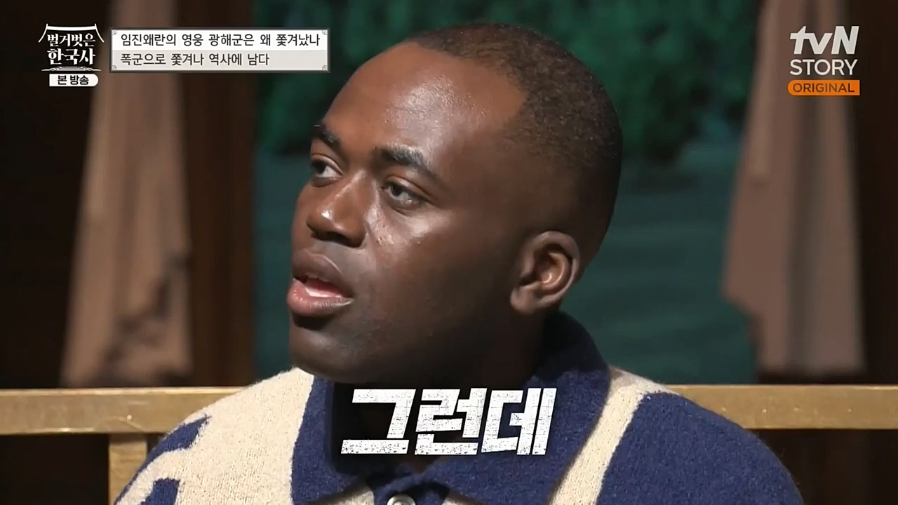 벌거벗은 한국사.E32.221131p-NEXT.mp4_20221212_205529.404.jpg