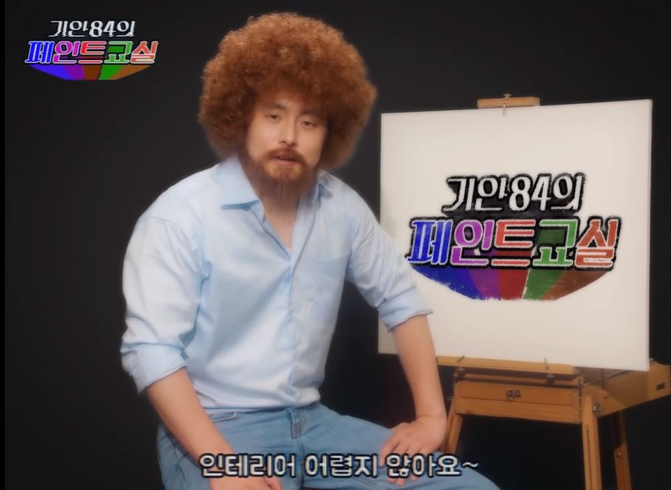  [KCC] 기안84의 페인트 교실, 숲으로 올인원 페인트광고 영상 TVCF