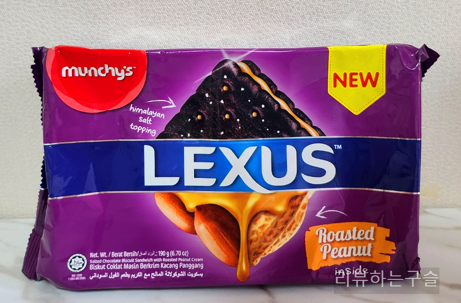 코타키나발루 LEXUS쿠키