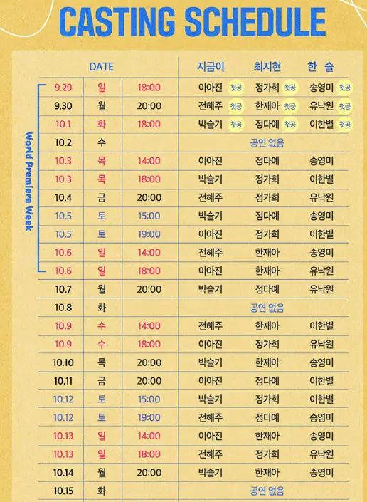 방구석 뮤지컬 스탠드 업 코미디 뮤지컬 할인