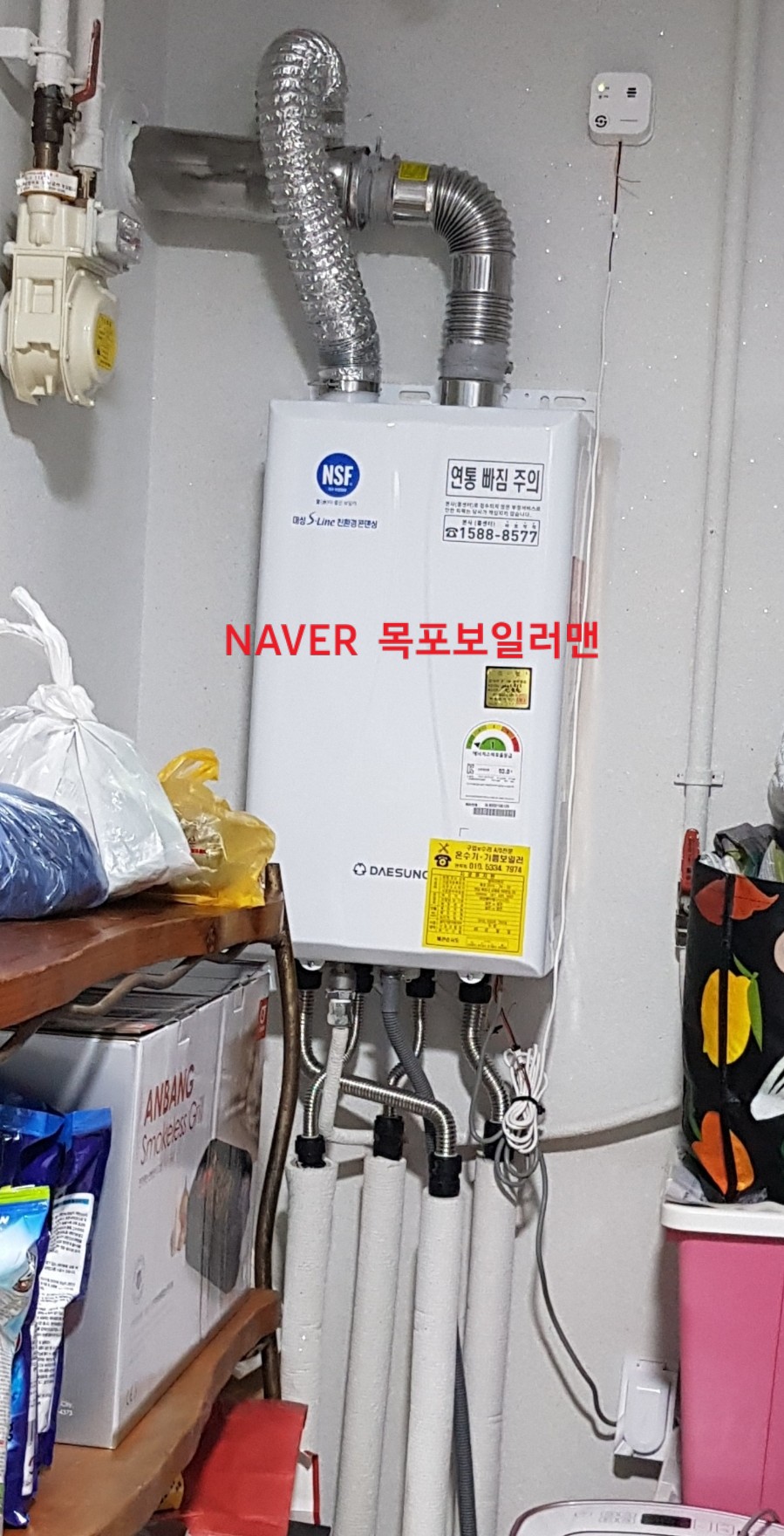  목포보일러설치 버스터미널옆 상동호반리젠시빌 롯데보일러에서 대성친환경콘덴싱 교체 당일설치