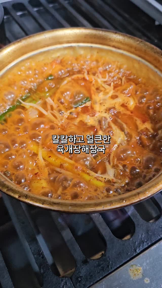 수원 명인대동양평해장국
