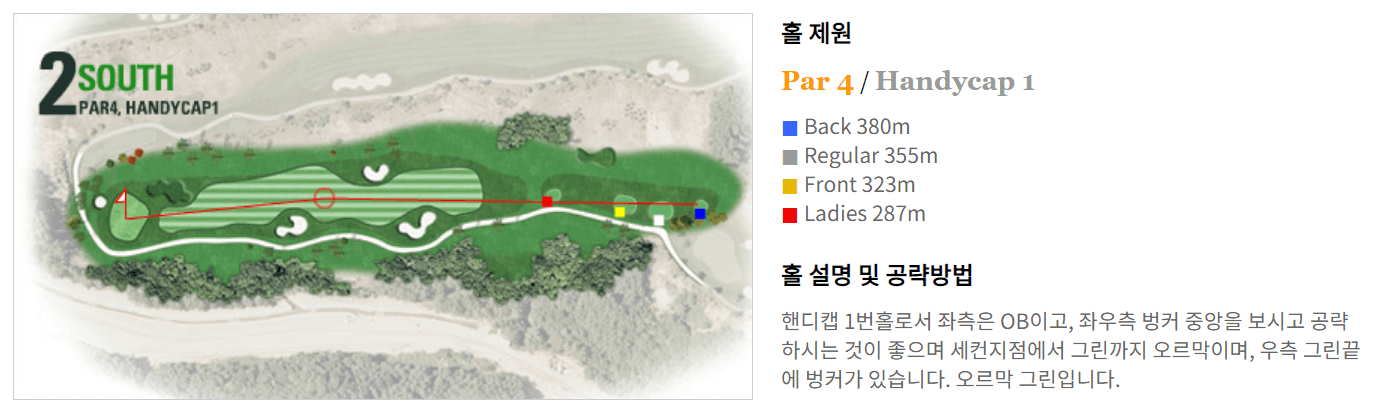 필로스 컨트리클럽 남코스 02