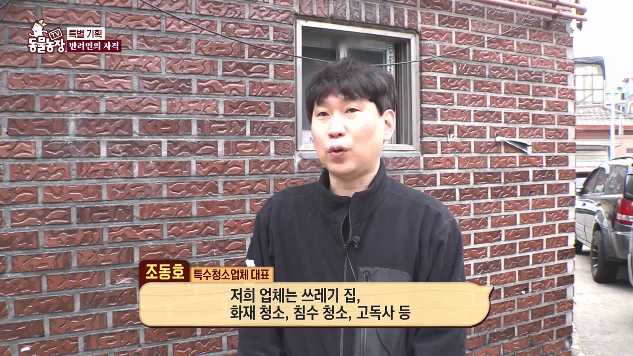 TV 동물농장.E1171.240513p-NEXT.mp4_20240512_163354.608.jpg
