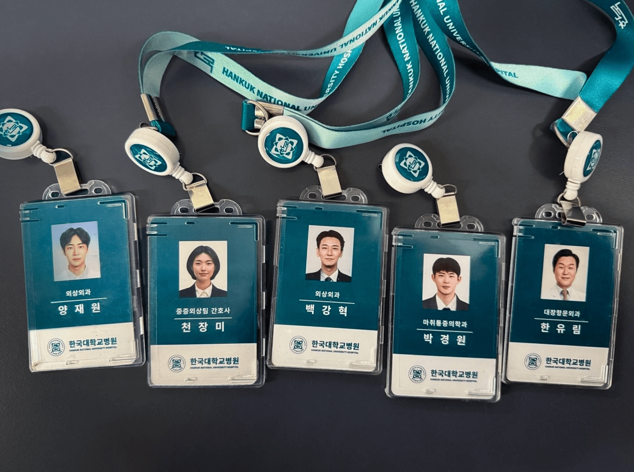 중증외상센터