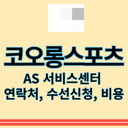 코오롱스포츠_썸네일