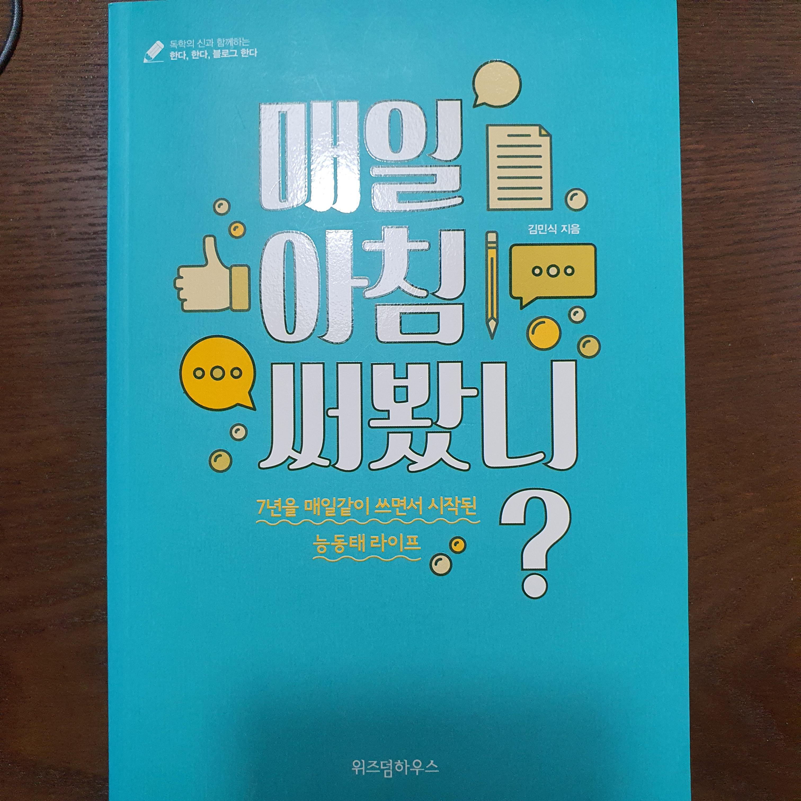  매일매일 꾸준한 글쓰기 습관