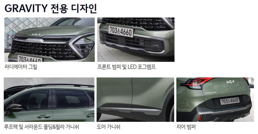 스포티지 하이브리드