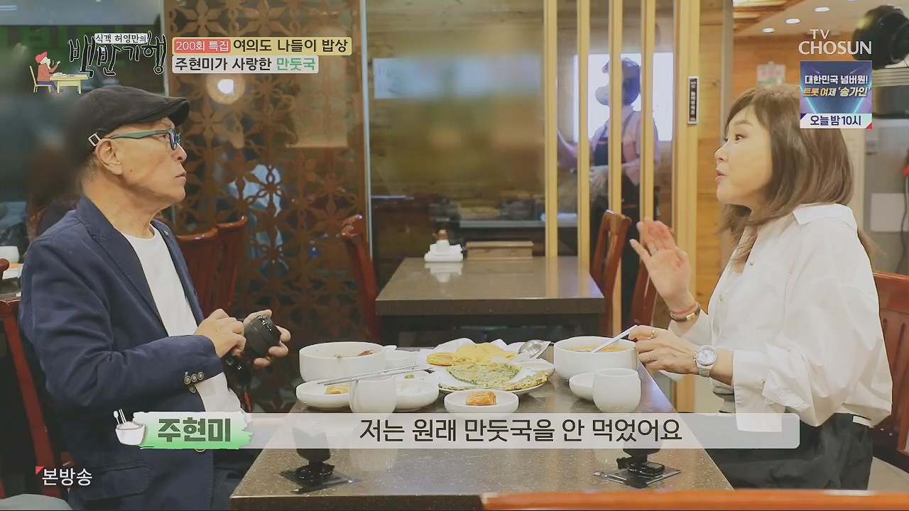 식객 허영만의 백반기행.E200.230513p.H264-F1RST.mp4_20230513_162649.764.jpg