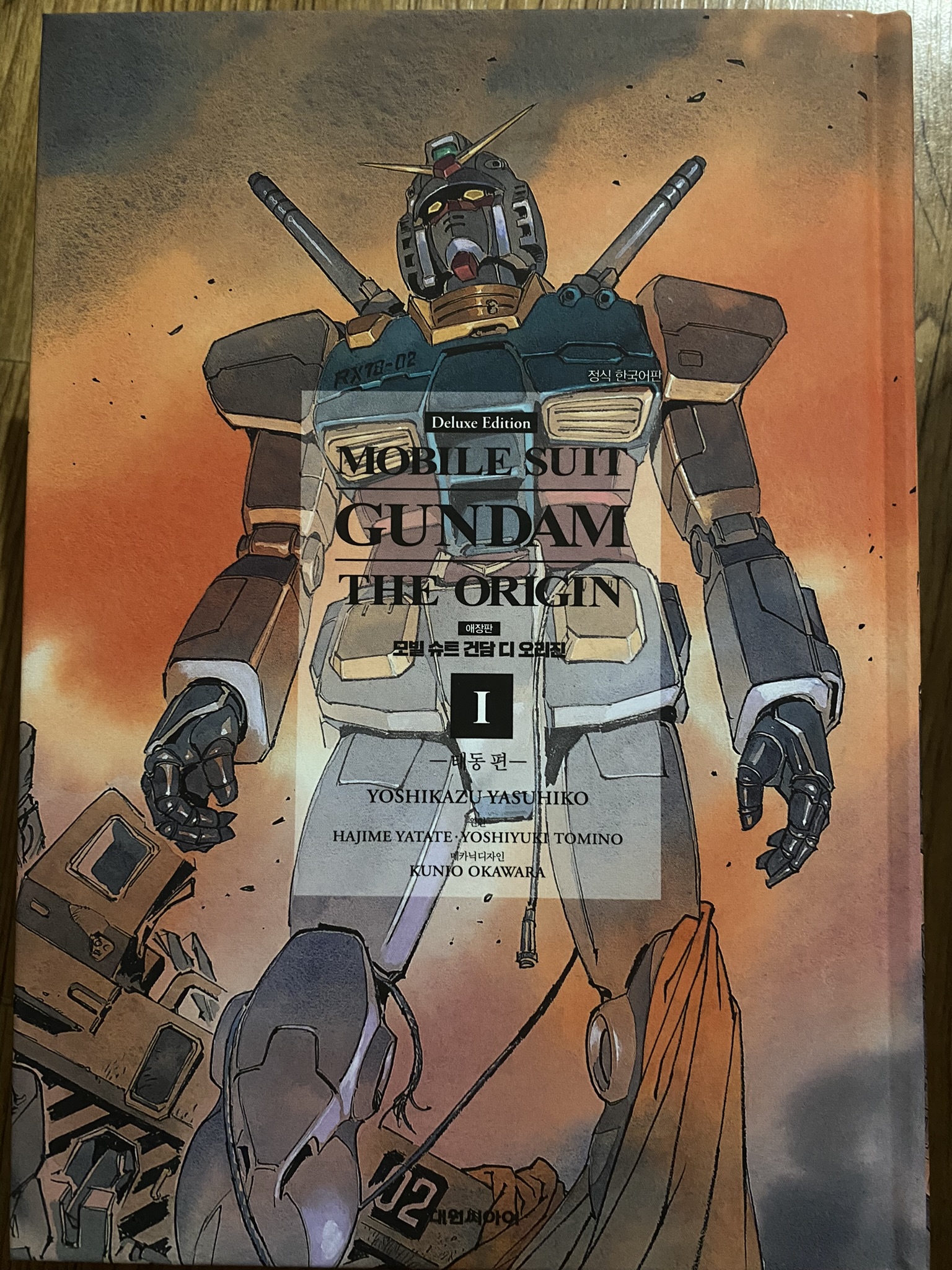 디오리진(The Origin) 이미지