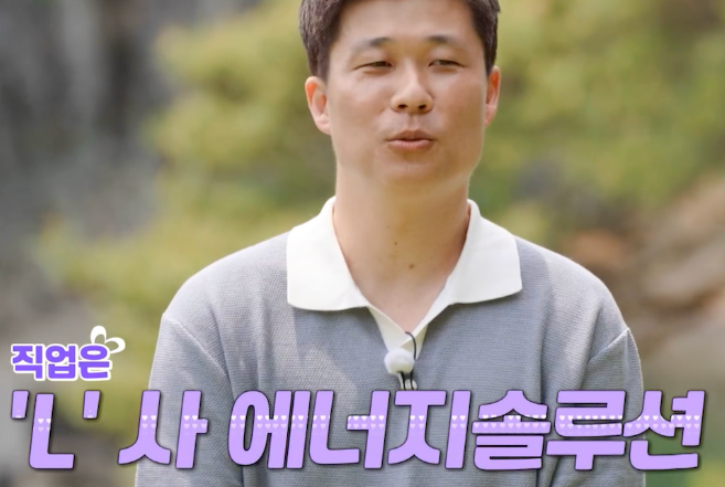 나는솔로 16기 남자 돌싱 직업 인스타