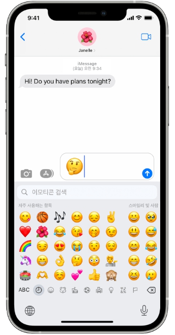 아이폰 업데이트 ios16.4.1 3