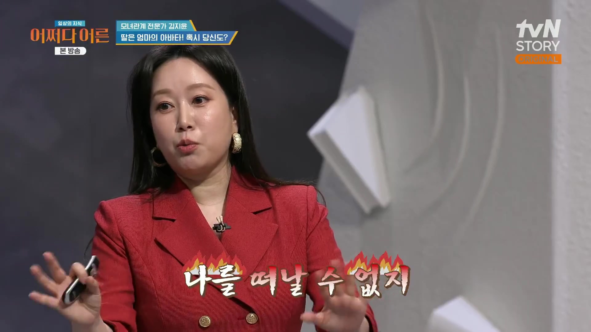어쩌다 어른.최준영.E49.240326p.H264-F1RST.mp4_20240402_202905.319.jpg